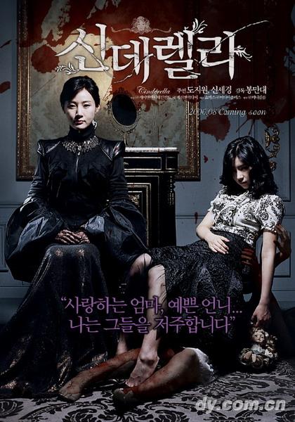 灰姑娘(2006)的剧照 灰姑娘(2006)的剧照