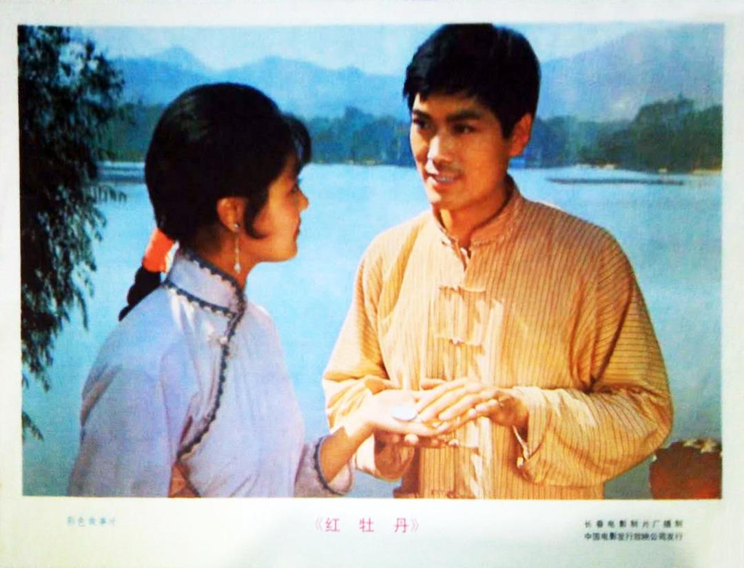 红牡丹
(1980)的剧照 红牡丹
(1980)的剧照