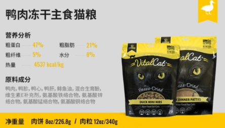 Vital Essentials冻干旗舰店的冻干主食猫粮怎么样? Vital Essentials冻干旗舰店的冻干主食猫粮怎么样?