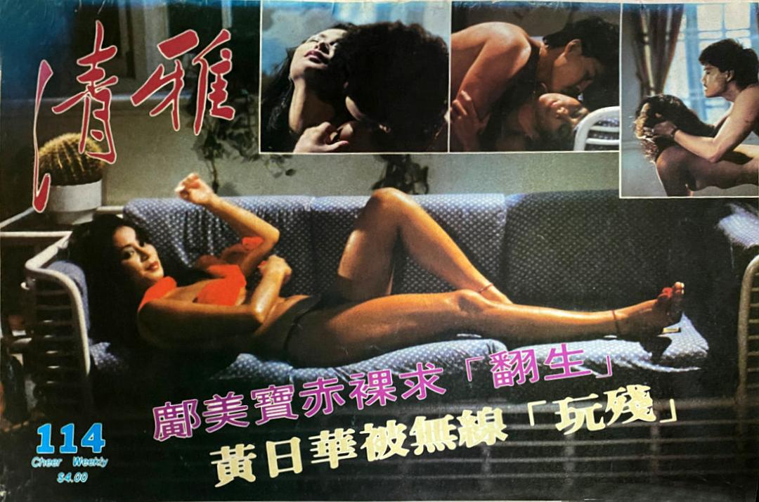 风流冤鬼(1984)的剧照 风流冤鬼(1984)的剧照
