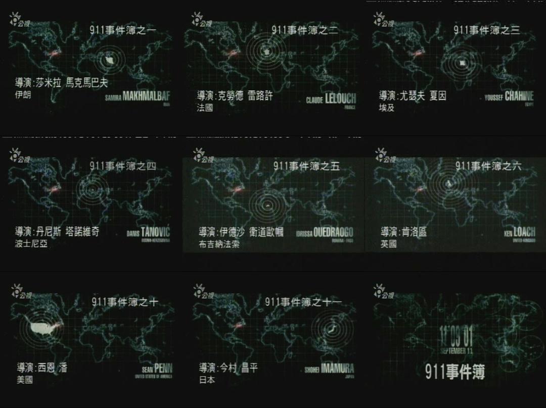 911事件簿(2002)的剧照 911事件簿(2002)的剧照