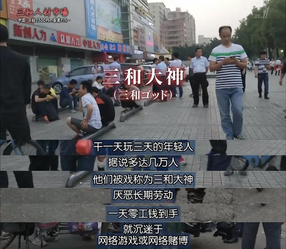 三和人才市场(2018)的剧照 三和人才市场(2018)的剧照