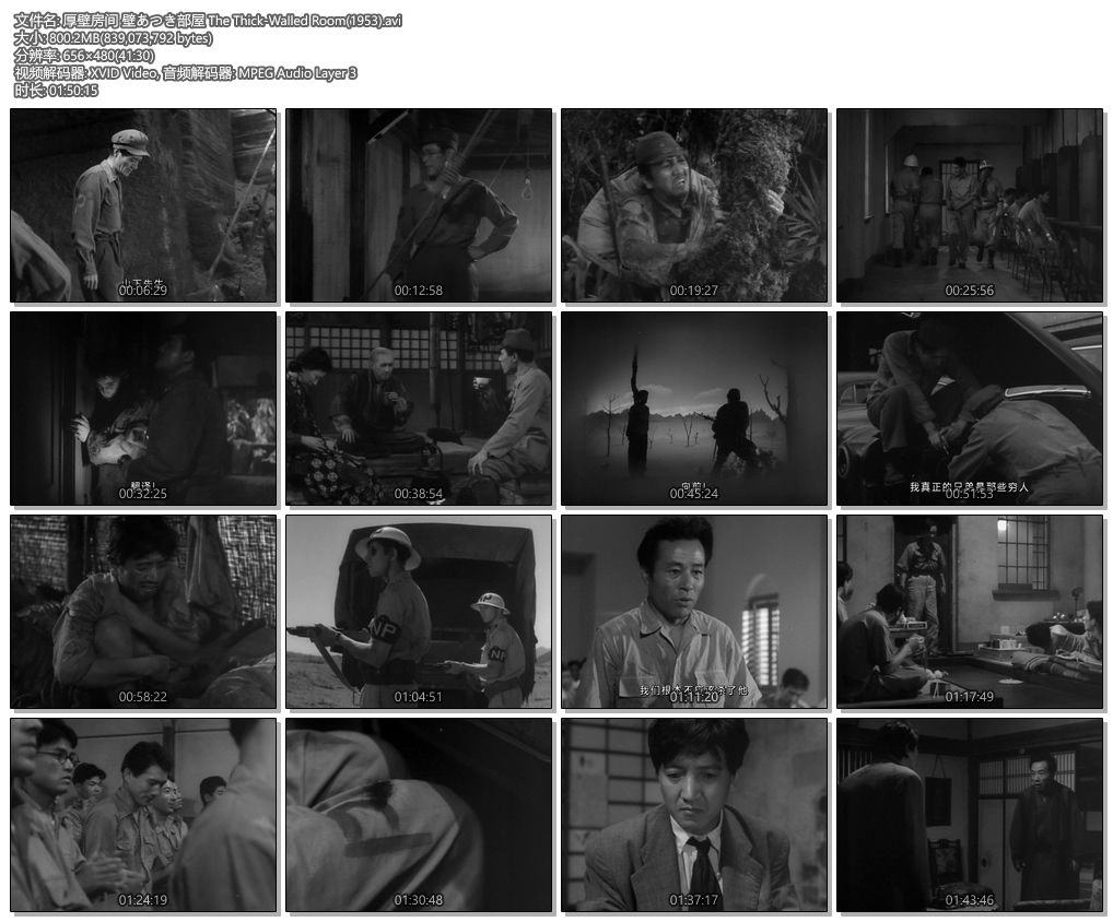 厚壁房间(1956)的剧照 厚壁房间(1956)的剧照