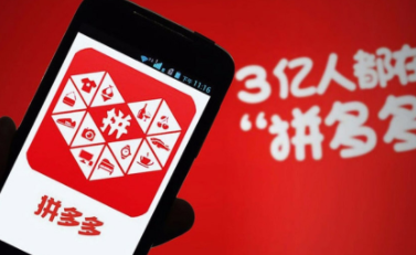 2022年拼多多春节不打烊活动什么时候开始3