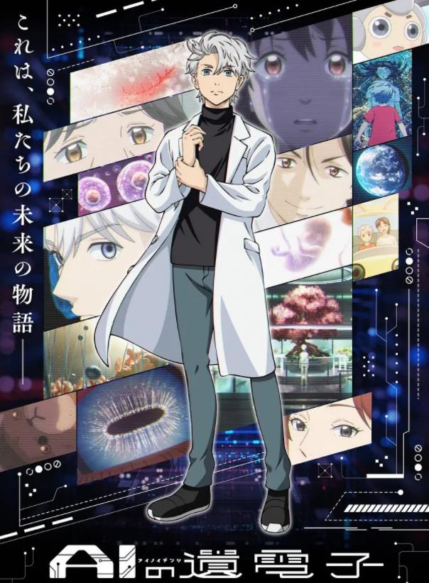 《AI电子基因》 《AI电子基因》