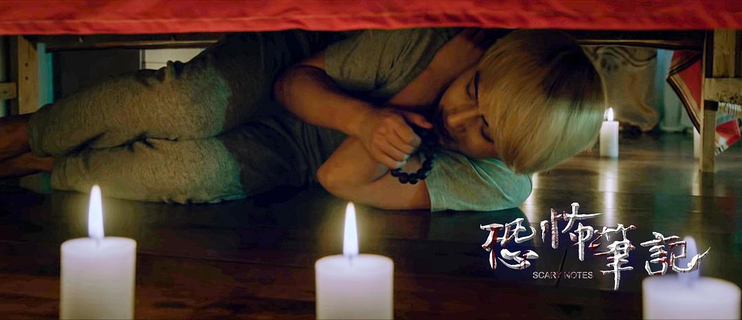 恐怖笔记
(2016)的剧照 恐怖笔记
(2016)的剧照