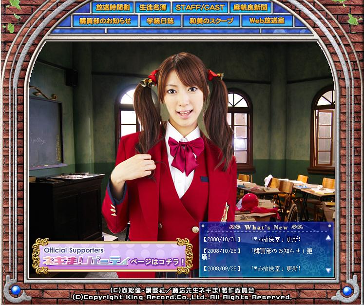 魔法先生涅吉!(2007)的剧照 魔法先生涅吉!(2007)的剧照