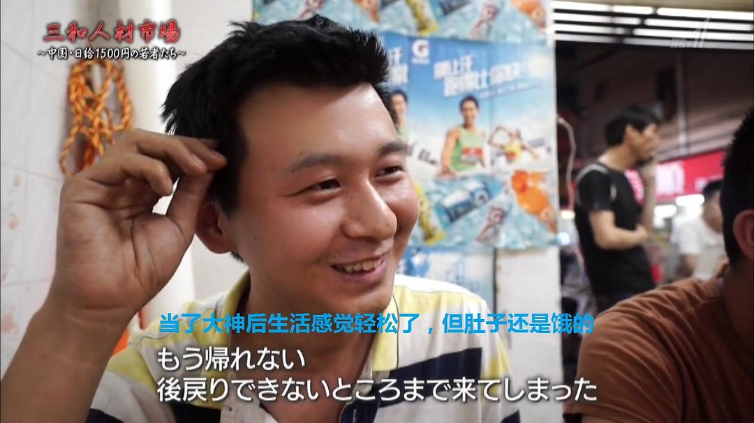 三和人才市场(2018)的剧照 三和人才市场(2018)的剧照