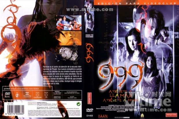 咒信999(2002)的剧照 咒信999(2002)的剧照