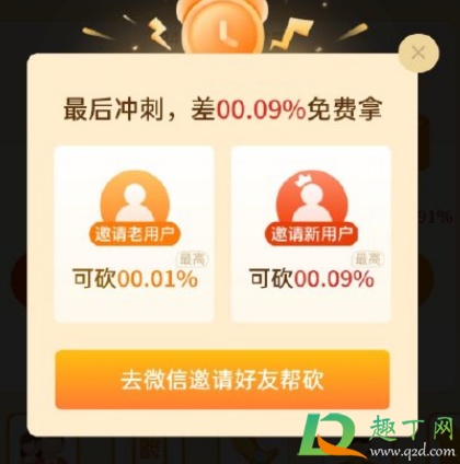 拼多多砍成功后又要砍怎么回事3