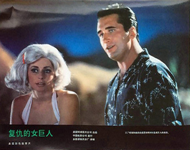 50英尺高的女人(1993)的剧照 50英尺高的女人(1993)的剧照