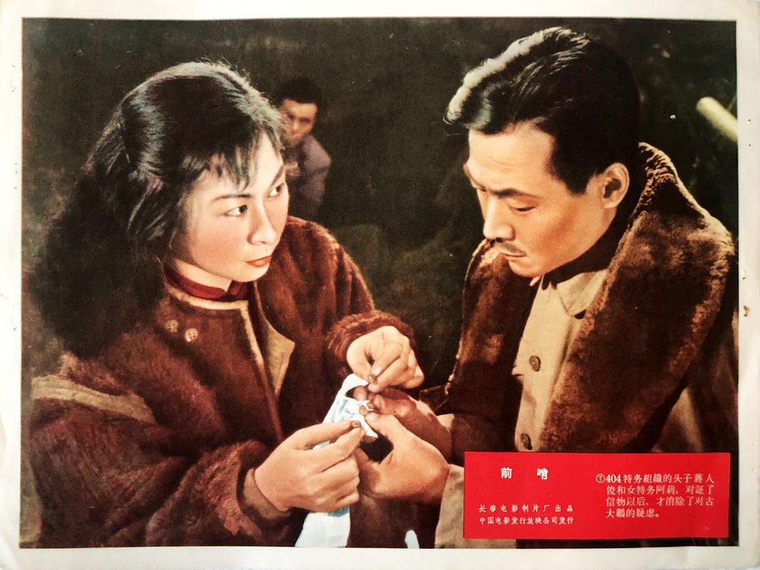 前哨
(1959)的剧照 前哨
(1959)的剧照