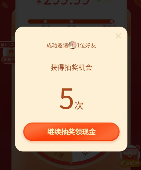 拼多多现金大转盘超容易模式是真的吗3