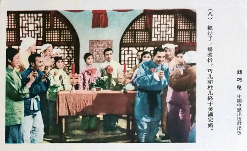 刘巧儿
(1956)的剧照 刘巧儿
(1956)的剧照