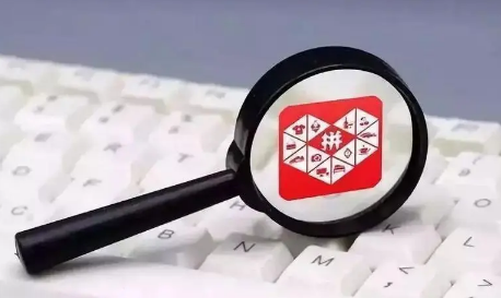 拼多多现金大转盘有风险吗2