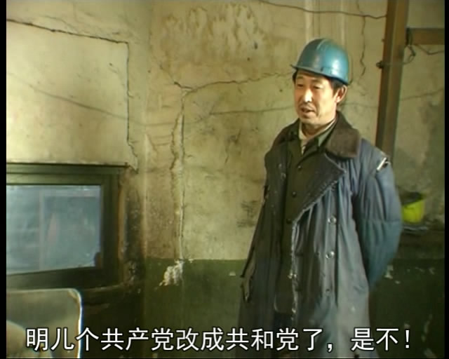 铁西区第一部分:工厂
(2003)的剧照 铁西区第一部分:工厂
(2003)的剧照