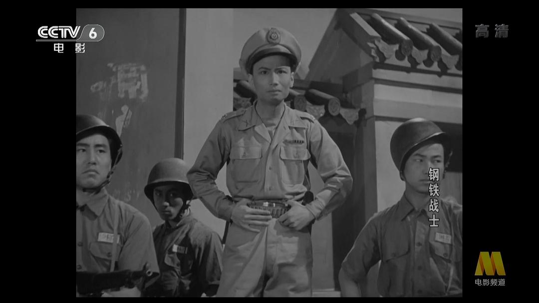 钢铁战士
(1950)的剧照 钢铁战士
(1950)的剧照
