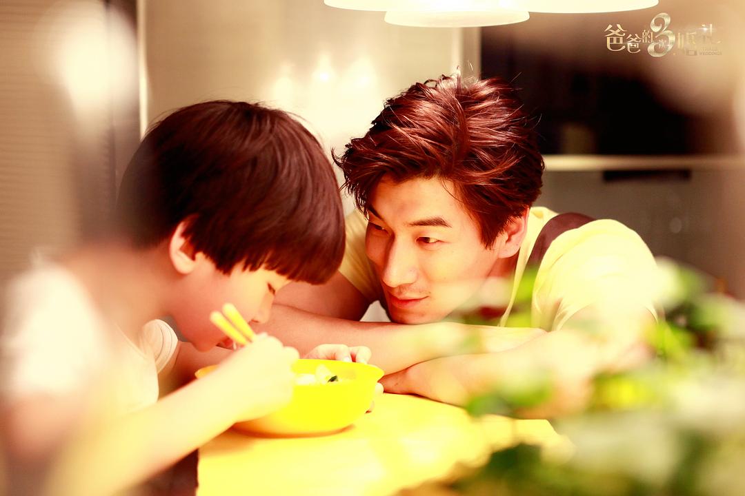 爸爸的3次婚礼
(2016)的剧照 爸爸的3次婚礼
(2016)的剧照