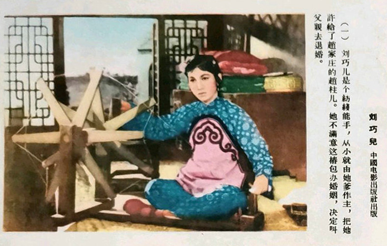 刘巧儿
(1956)的剧照 刘巧儿
(1956)的剧照