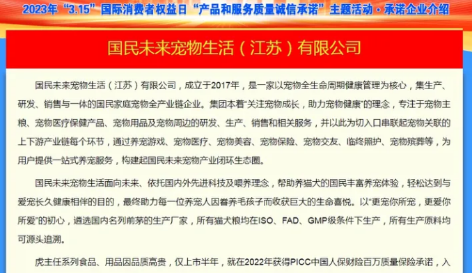 315|虎主任·全国产品和服务质量诚信示范企业 315|虎主任·全国产品和服务质量诚信示范企业