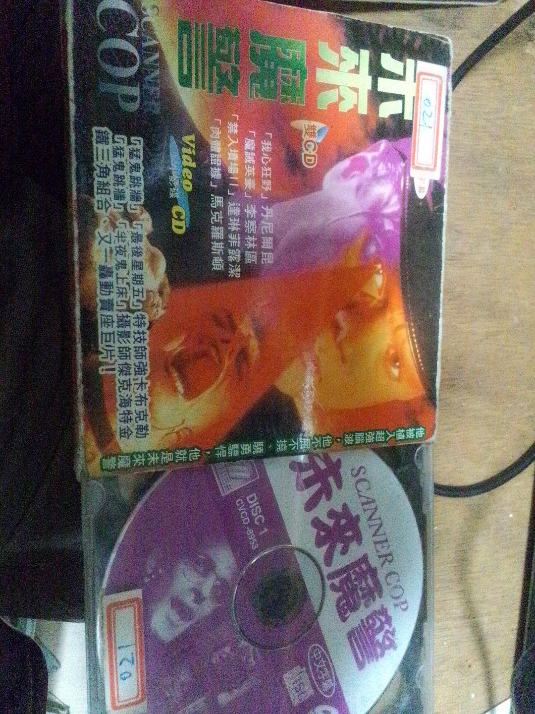 超能特警(1994)的剧照 超能特警(1994)的剧照