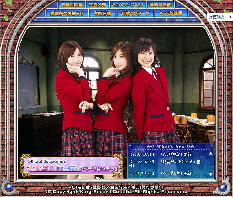 魔法先生涅吉!(2007)的剧照 魔法先生涅吉!(2007)的剧照