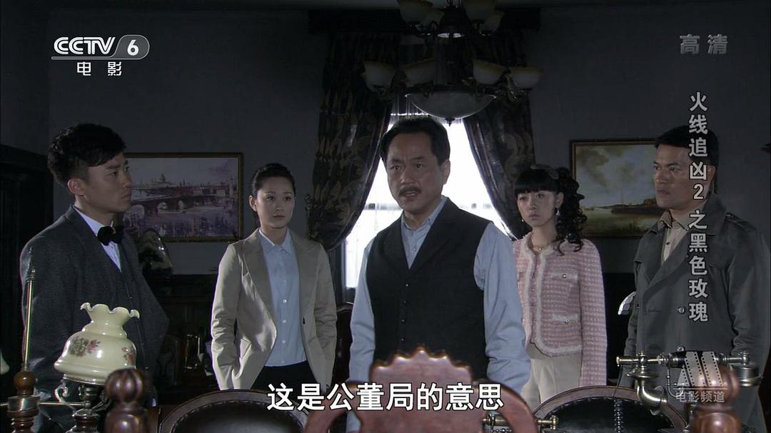 火线追凶2之黑色玫瑰
(2013)的剧照 火线追凶2之黑色玫瑰
(2013)的剧照