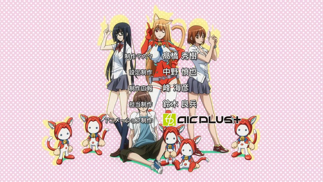 玩伴猫耳娘(2010)的剧照 玩伴猫耳娘(2010)的剧照