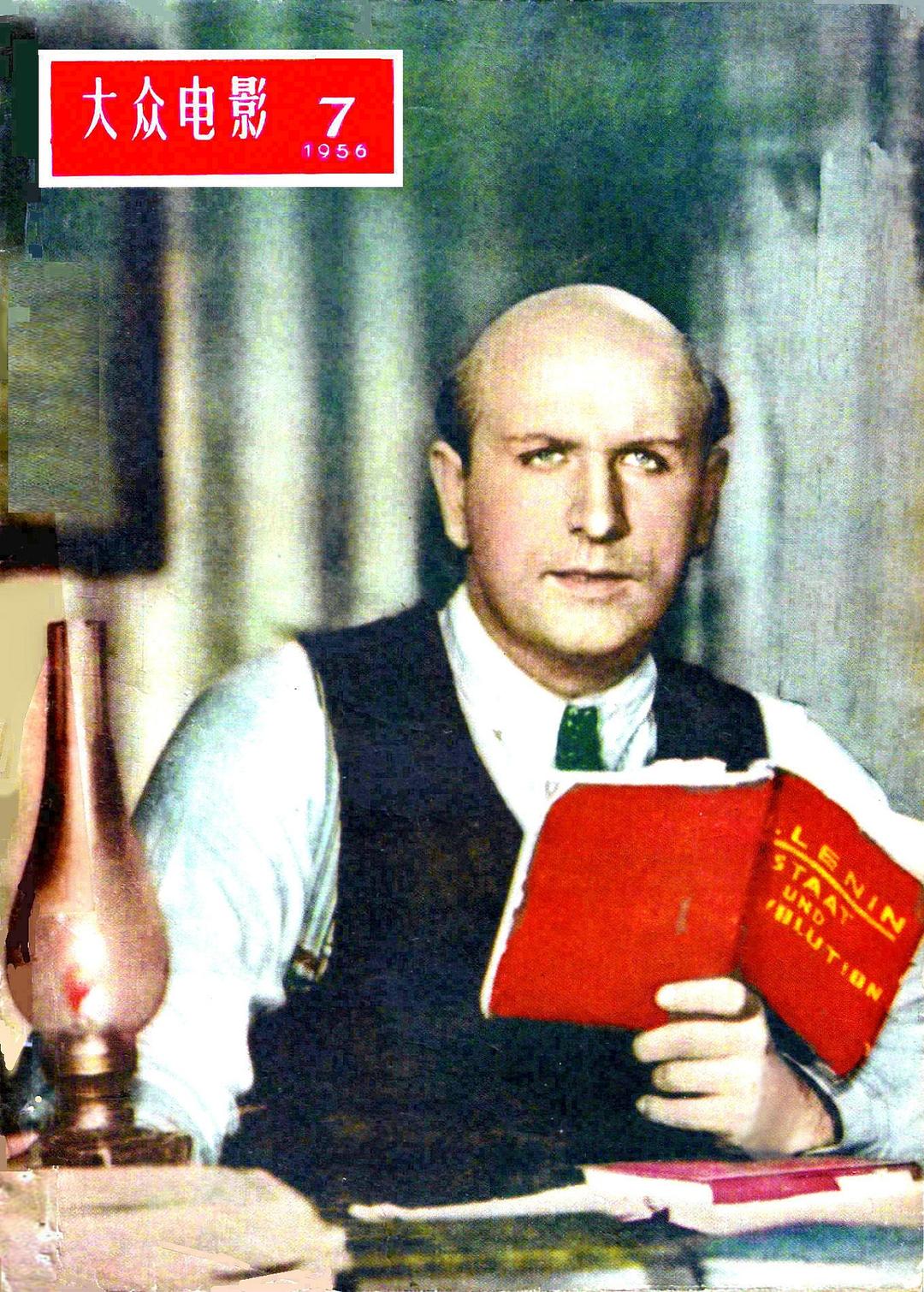 恩斯特·台尔曼——阶级的领袖(1955)的剧照 恩斯特·台尔曼——阶级的领袖(1955)的剧照