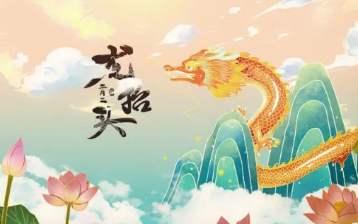 二月二龙抬头可以剃光头吗3