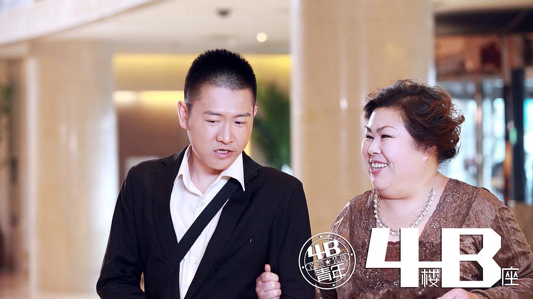 4B青年之4楼B座
(2013)的剧照 4B青年之4楼B座
(2013)的剧照