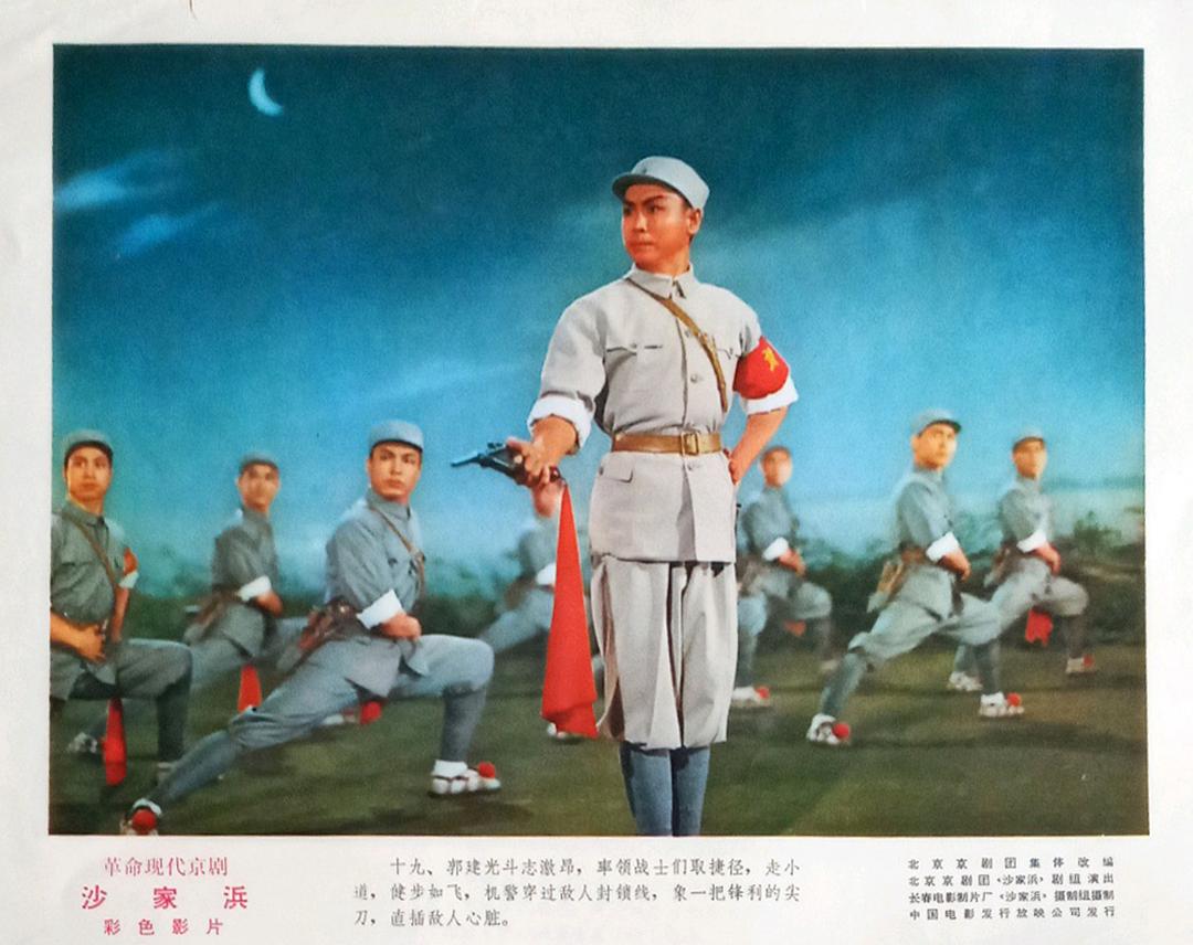 沙家浜
(1971)的剧照 沙家浜
(1971)的剧照