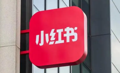 2023小红书小红市迎新年活动每天能帮几个人助力2