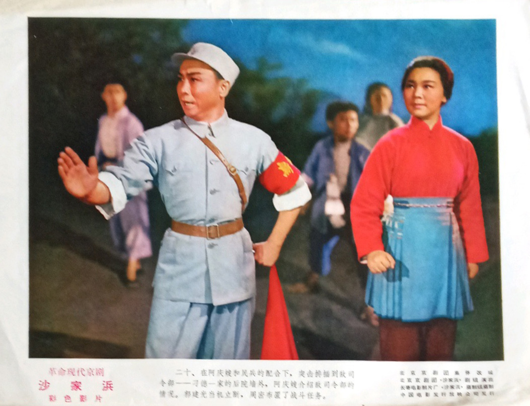 沙家浜
(1971)的剧照 沙家浜
(1971)的剧照