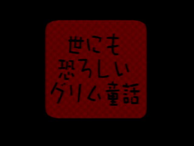 成人童话系列1(2000)的剧照 成人童话系列1(2000)的剧照
