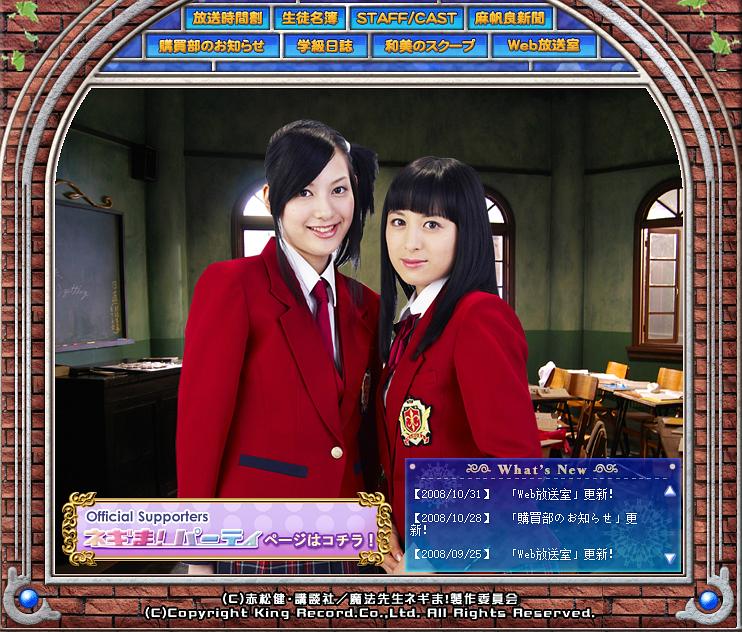 魔法先生涅吉!(2007)的剧照 魔法先生涅吉!(2007)的剧照