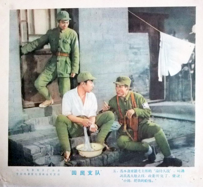 回民支队
(1959)的剧照 回民支队
(1959)的剧照