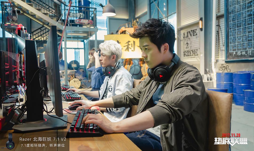 垫底联盟
(2017)的剧照 垫底联盟
(2017)的剧照