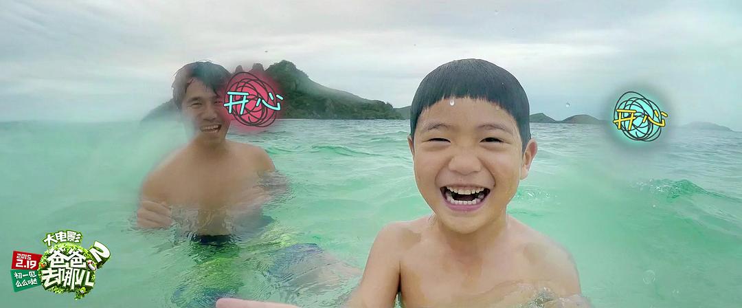 爸爸去哪儿2
(2015)的剧照 爸爸去哪儿2
(2015)的剧照