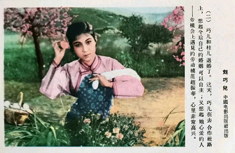 刘巧儿
(1956)的剧照 刘巧儿
(1956)的剧照