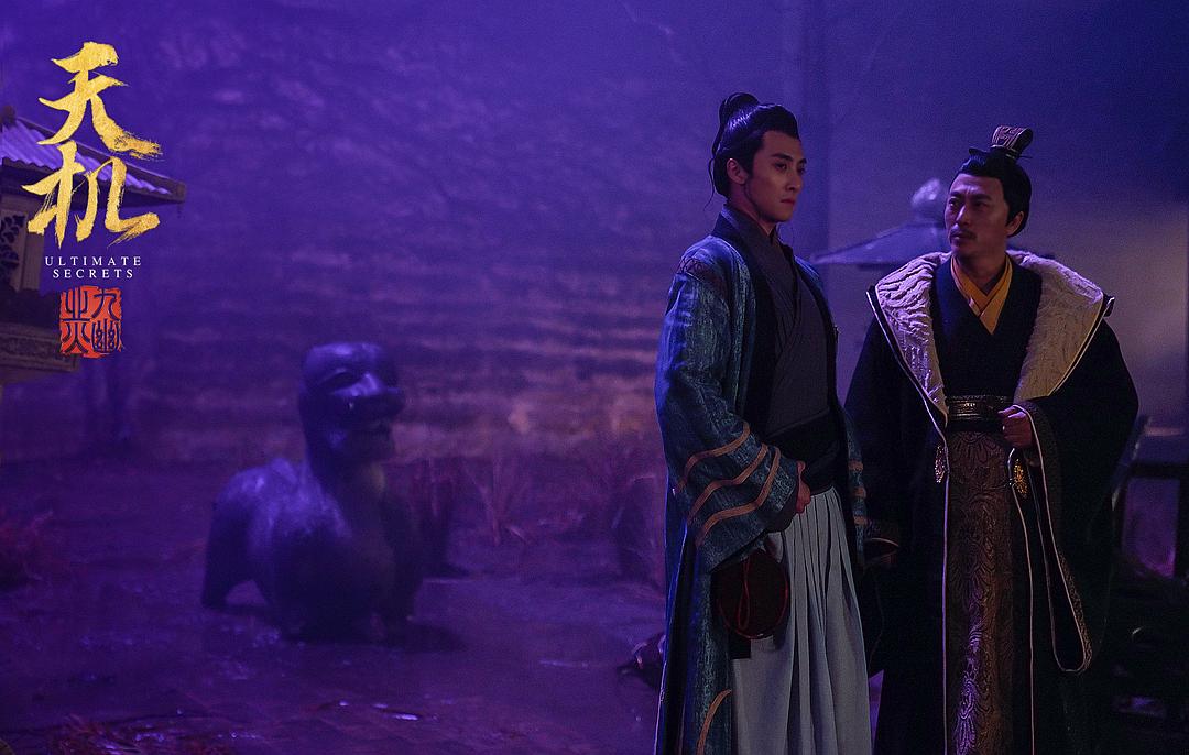 天机之九幽业火
(2019)的剧照 天机之九幽业火
(2019)的剧照