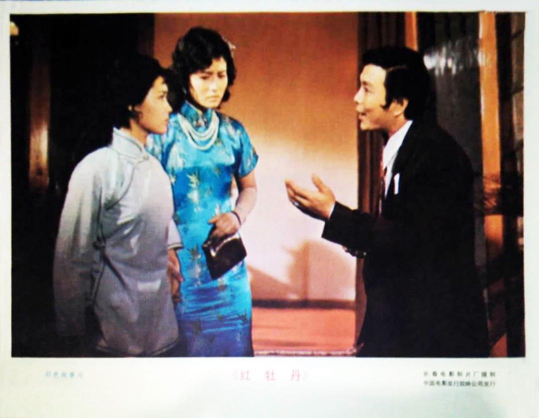 红牡丹
(1980)的剧照 红牡丹
(1980)的剧照