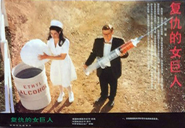 50英尺高的女人(1993)的剧照 50英尺高的女人(1993)的剧照