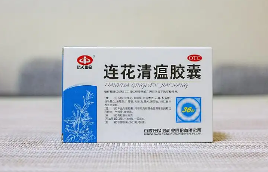 连花清瘟胶囊需要配合消炎药吃吗2