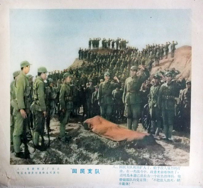 回民支队
(1959)的剧照 回民支队
(1959)的剧照