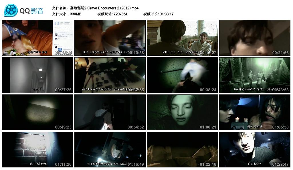 墓地邂逅2(2012)的剧照 墓地邂逅2(2012)的剧照