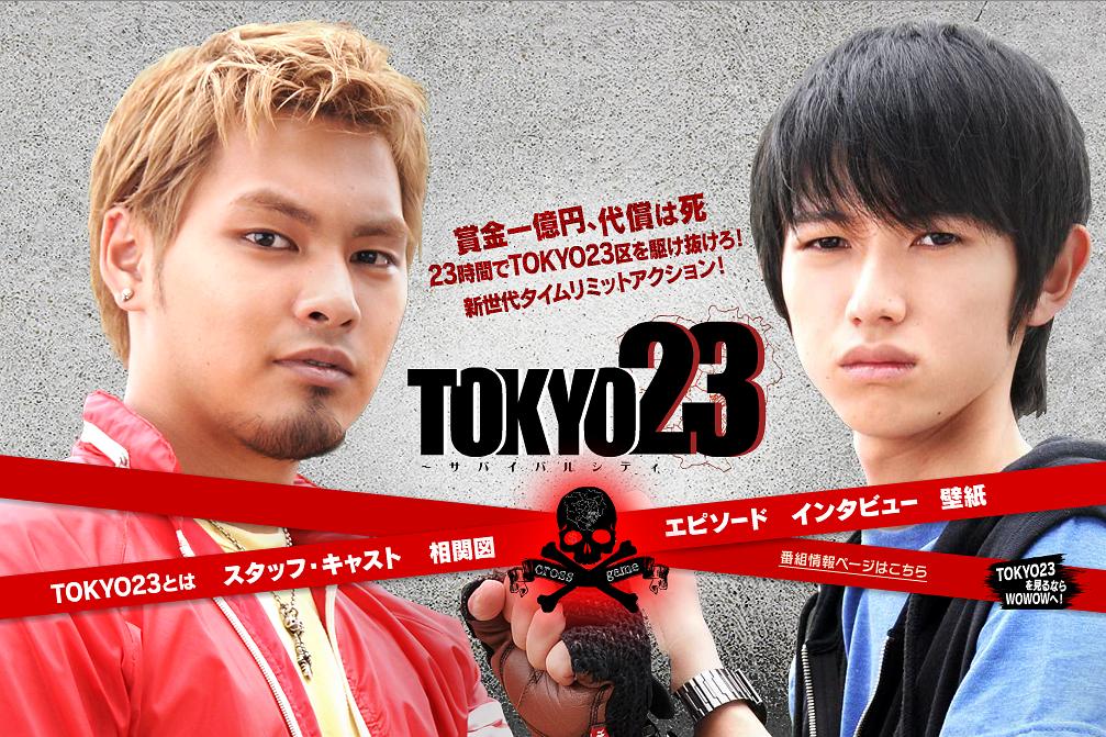 TOKYO23生存城市(2010)的剧照 TOKYO23生存城市(2010)的剧照