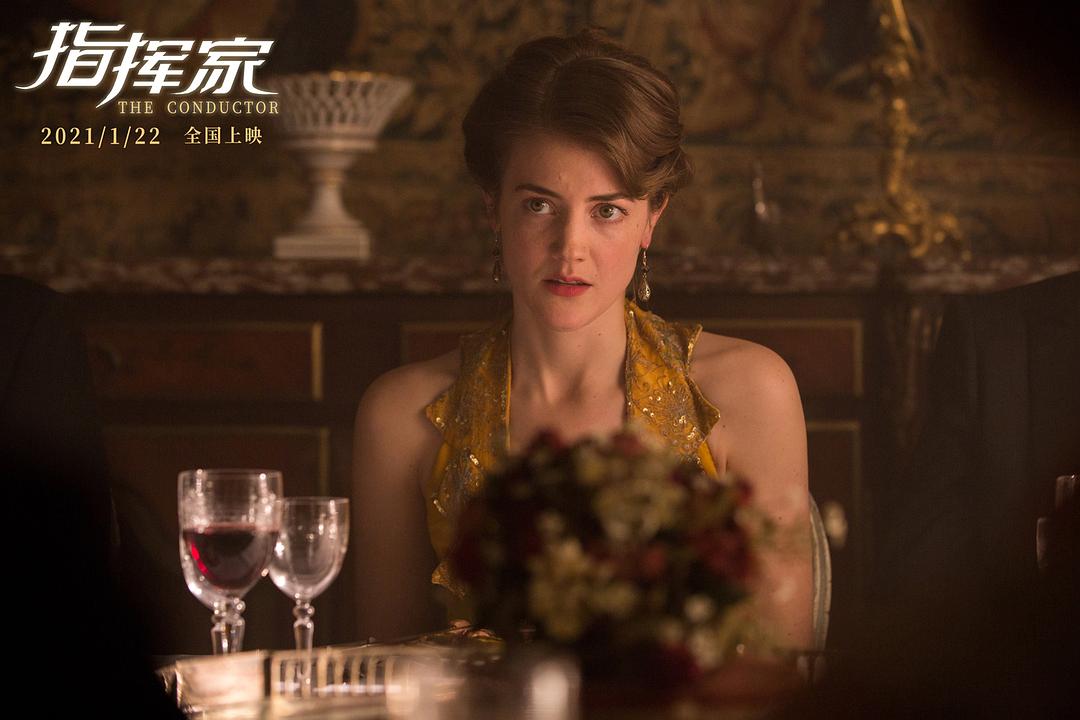 指挥家(2018)的剧照 指挥家(2018)的剧照