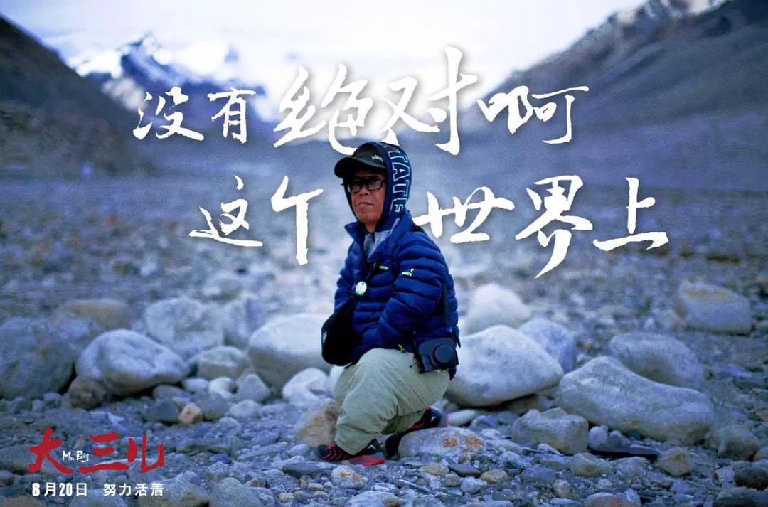 大三儿
(2018)的剧照 大三儿
(2018)的剧照