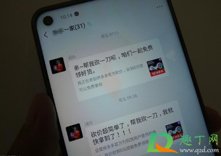 拼多多帮别人助力为什么要邀请一个新用户2